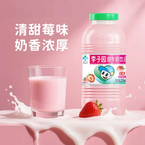 李子园 甜牛奶乳饮料225ml*20瓶多种口味混搭儿童学生奶营养早餐 券后32.9元 图片 2