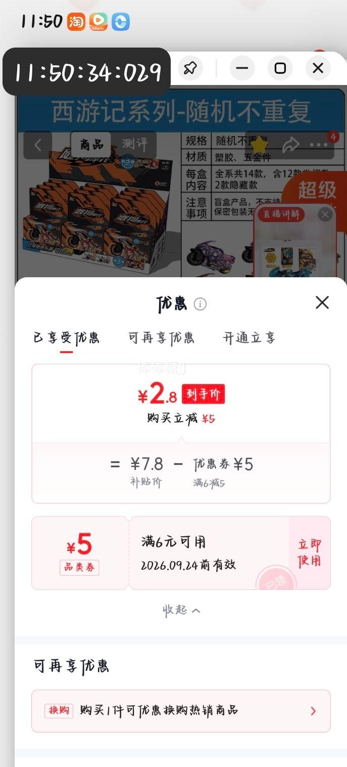 iDoon飕狗山海经青龙烛龙盲盒惯性玩具车随机1款 2.8元 - 86线报