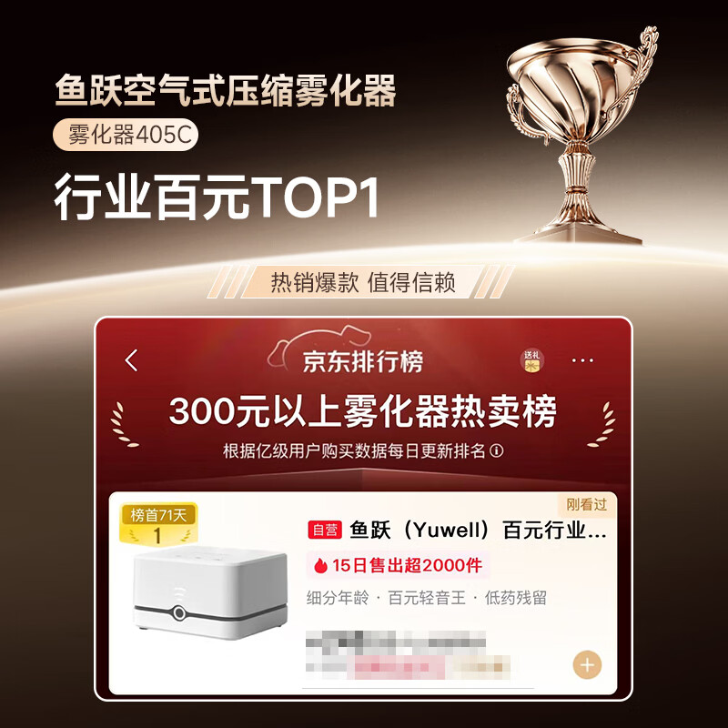 鱼跃405C雾化器 200.93元 - 86线报