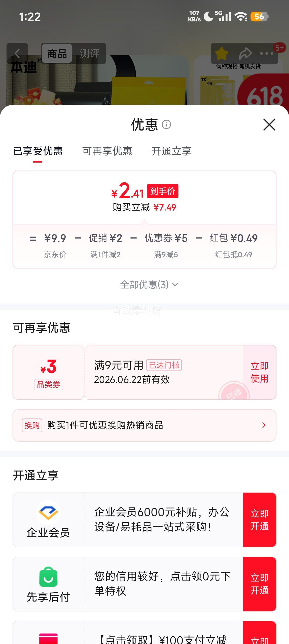 本迪垃圾袋黑色背心手提式中号加厚家用塑料卫生间卧室背心垃圾袋100只黑色 2.9元 - 86线报