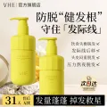 VHE 蓬松强韧健发 洗发水 2瓶装 爆款热销！ 41.83元（需买2件，需用券） 图片 1