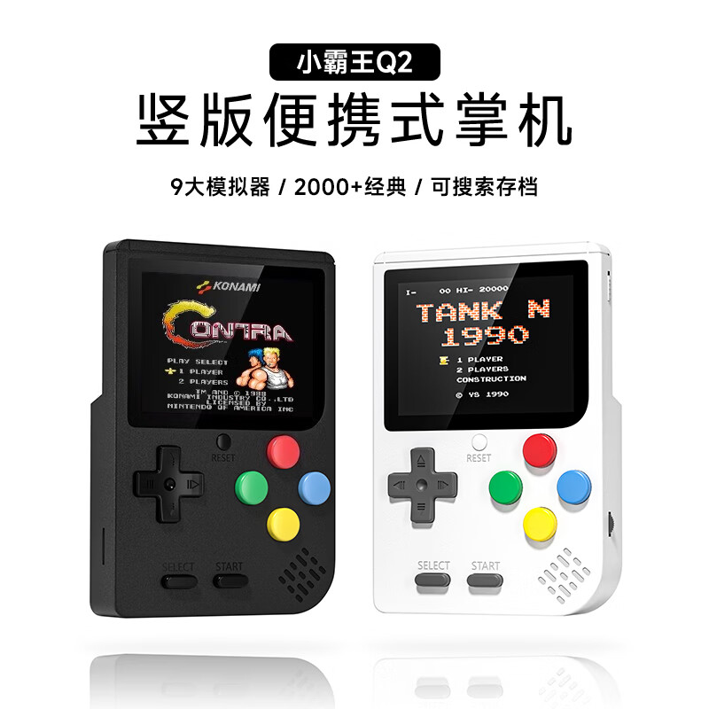 小霸王32GB内存白色国行版掌上游戏机 120.1元 - 86线报 小霸王32GB内存白色国行版掌上游戏机 120.1元 - 86线报