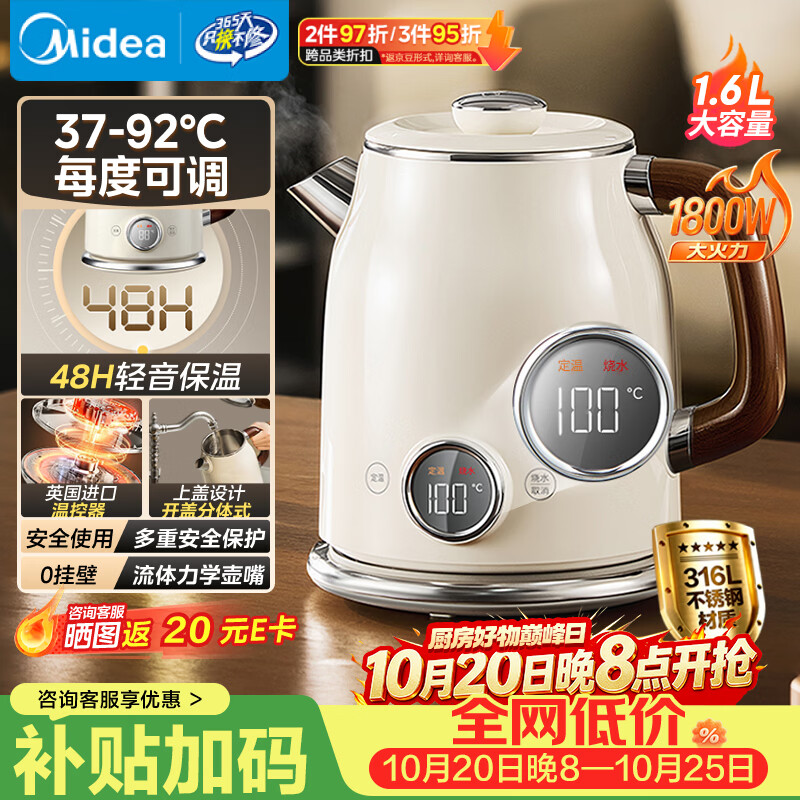 美的MK-63-Q 316L不锈钢1.6L雅仕白电热水壶 140元 - 86线报 美的MK-63-Q 316L不锈钢1.6L雅仕白电热水壶 140元 - 86线报