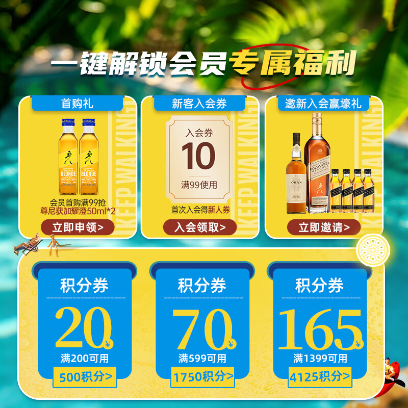 尊尼获加绿牌15年调和苏格兰威士忌43%vol750ml 214元 - 折送网