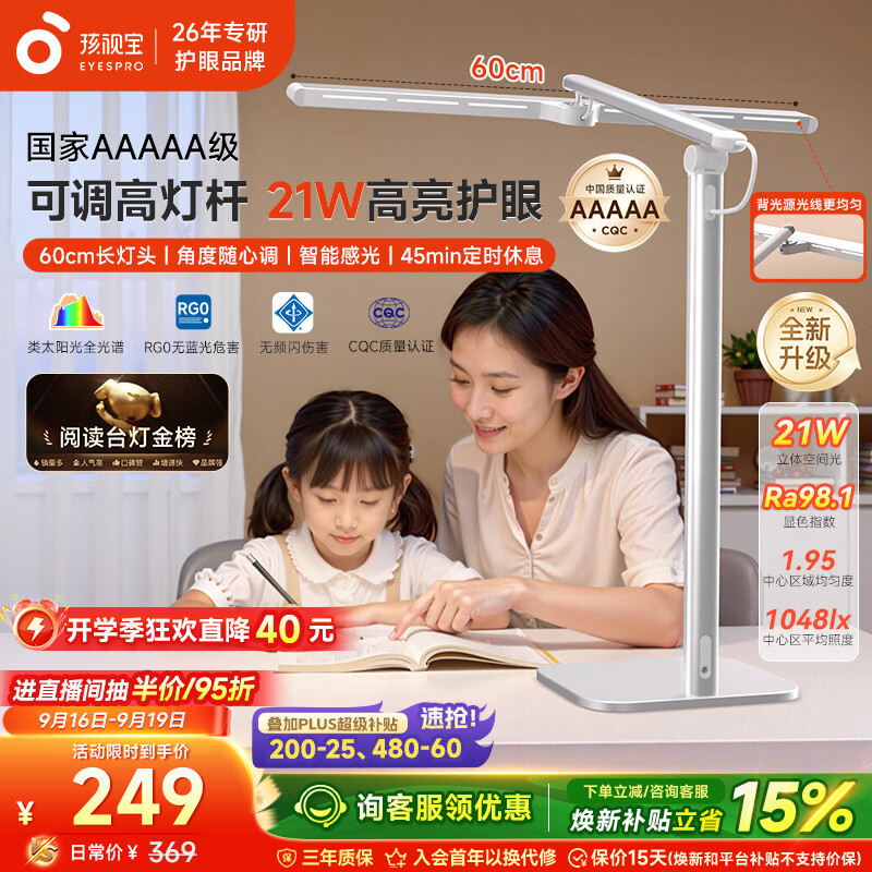 孩视宝学习护眼灯儿童宿舍卧室床头阅读台灯2025L5A 179.9元 - 86线报