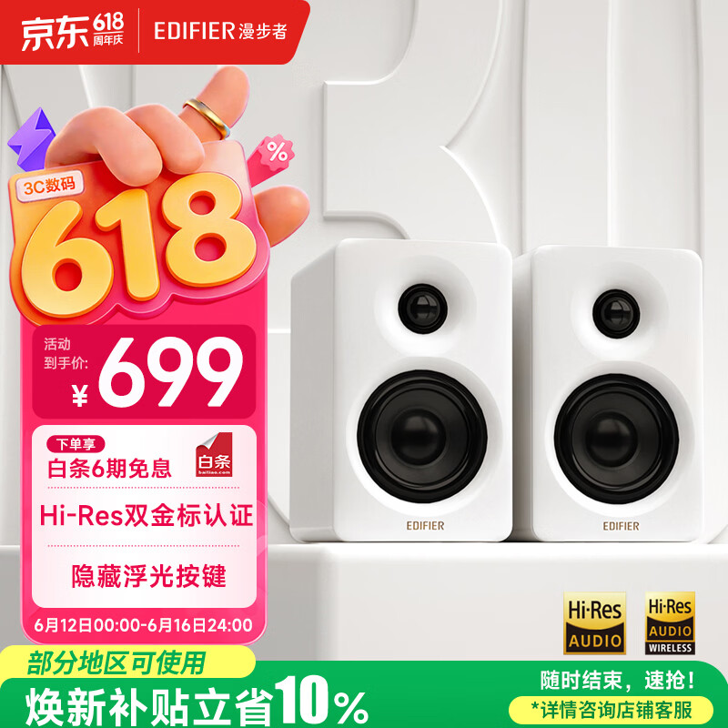 漫步者N300有源桌面2.0音箱丝绸白 489.19元 - 折送网