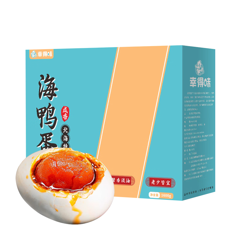 幸得味海鸭蛋80g×20枚真空包装流油红树林北海咸鸭蛋 29.8元 - 86线报 幸得味海鸭蛋80g×20枚真空包装流油红树林北海咸鸭蛋 29.8元 - 86线报