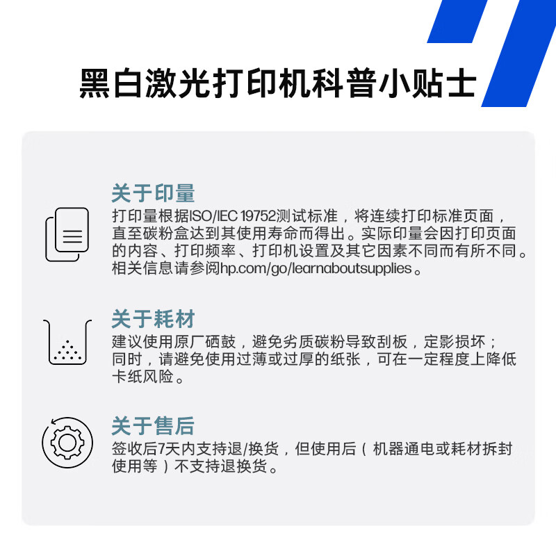 惠普116w黑白激光一体机白色 759.8元 - 线报酷