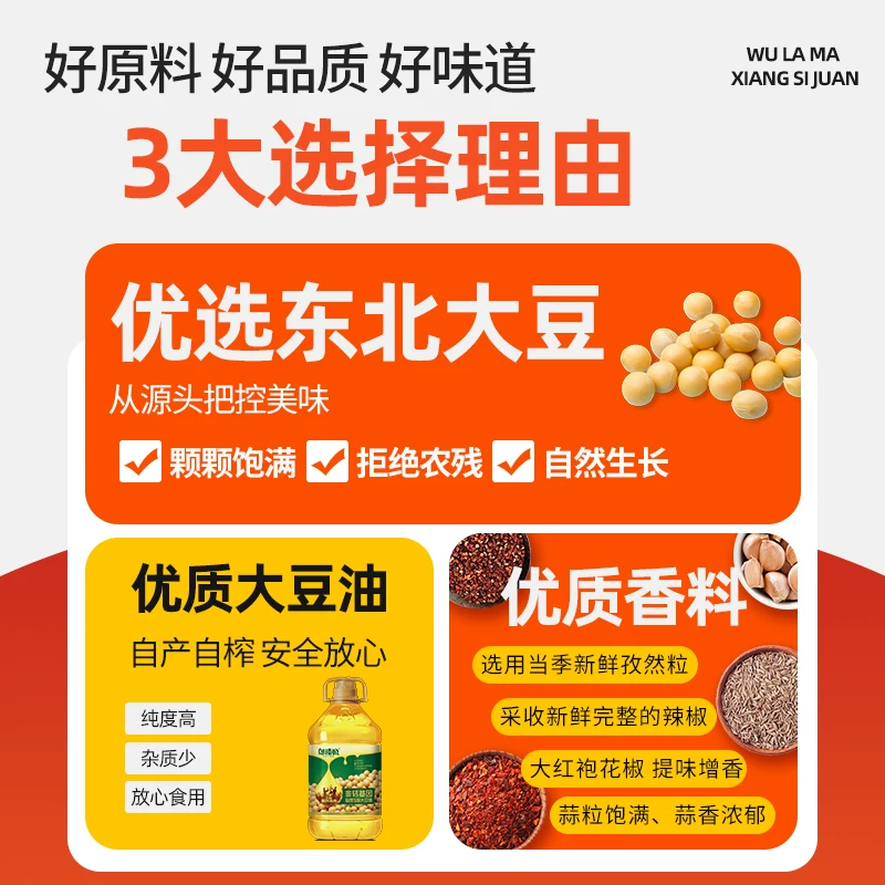 邬辣妈相思卷香辣味/蒜蓉味任选2件共40包 7.4元 - 86线报