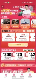 京东 618家具会场 可领满300-30/1000-100/2000-200/3500-350元等680元可膨胀优惠券 至高可膨胀至5折神券 至高可膨胀至5折神券 图片 1