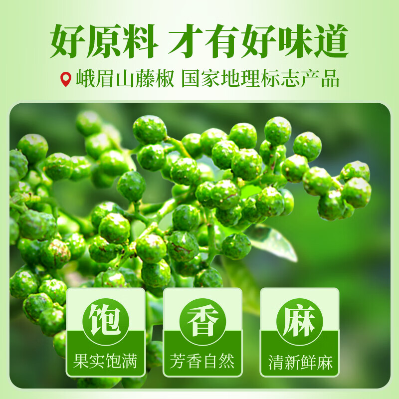 仲景鲜花椒油藤椒油芥末油试用装火锅麻辣烫凉拌菜海鲜料理调味油藤椒油75 5.9元 - 86线报