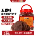 天一角 湖岭古法五香卤牛肉干250g 券后52.25元 图片 2