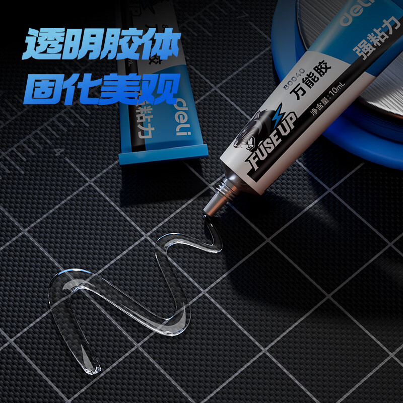 得力黑豹系列强力万能胶10ml 2件 0.99元 - 86线报