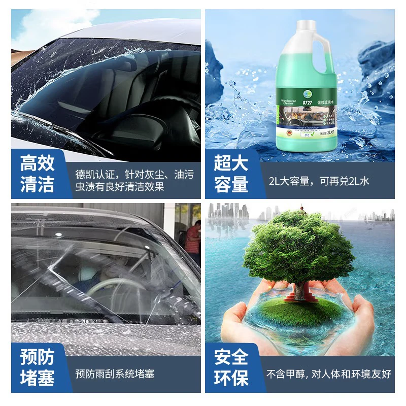 统湃TUNAP汽车用浓缩玻璃水8727去油膜除虫胶防冻零下乙醇特斯拉 25.9元 - 清风线报