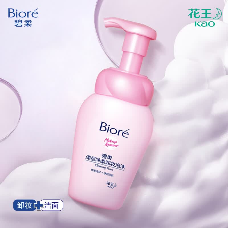 碧柔深层净柔卸妆泡沫150ml 30.5元 - 86线报