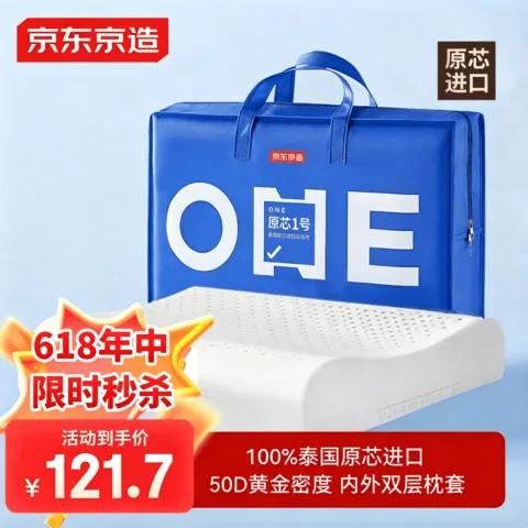 京东京造 94%乳胶含量 泰国原芯乳胶枕 原芯一号枕头 经典波浪枕芯 121.7元 图片 2