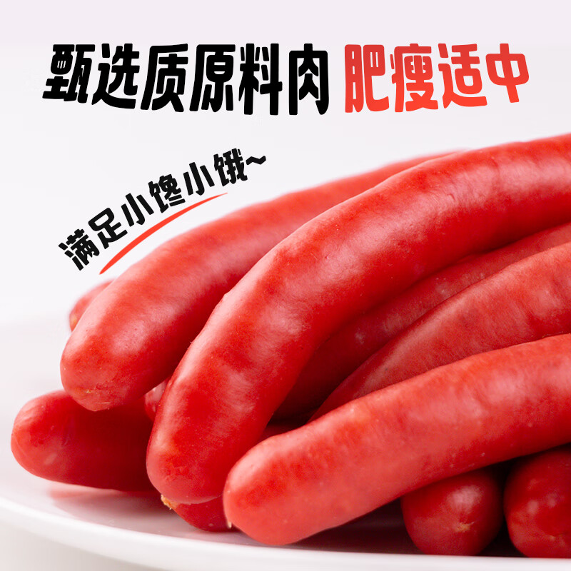 喜旺维也纳小甜肠250g*2 22.47元 - 86线报