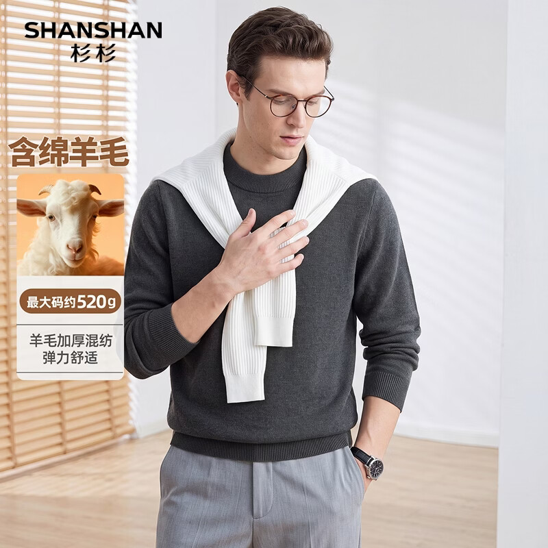 杉杉男士100%羊毛520g重磅亲肤羊毛衫 129元 - 86线报