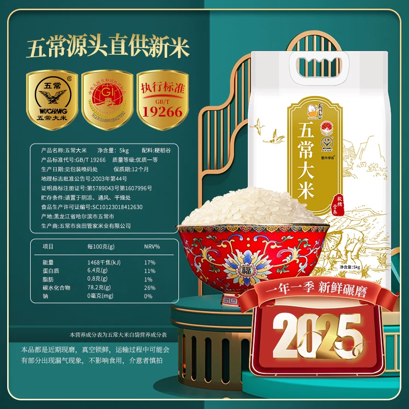 壹升善粮五常大米5kg*2袋gbt19266大米真空装20斤 61.49元 - 86线报