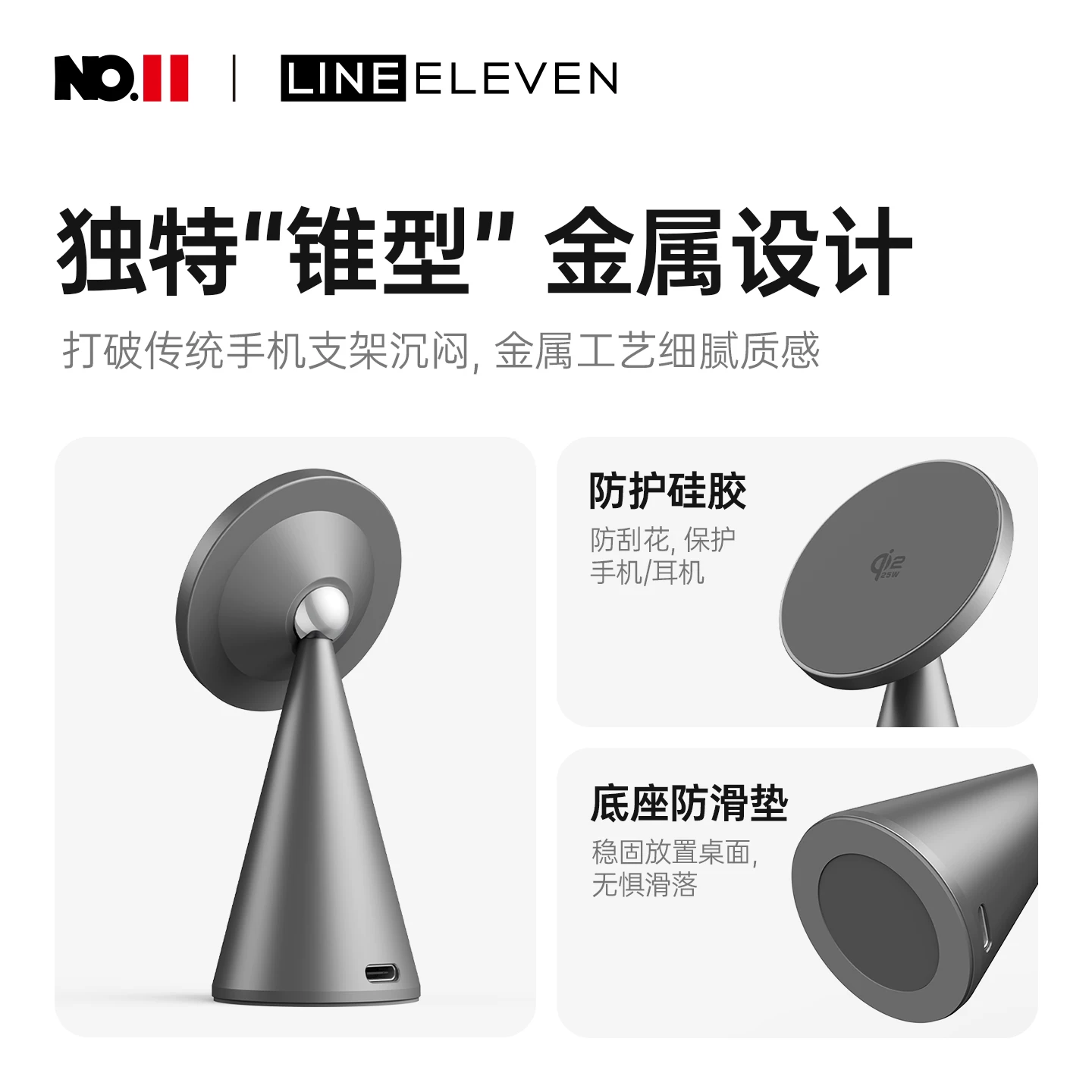 十一号线苹果MagSafe无线充磁吸支架铝合金快充桌面可旋转底座25W便携耳机充电器 84元 - 86线报
