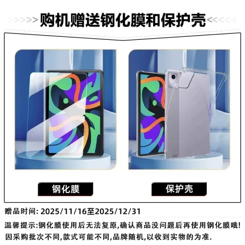 国家补贴：联想 小新平板 Pro GT 学习影音游戏办公平板电脑（8GB，256GB） 券后1393.15元 图片 2