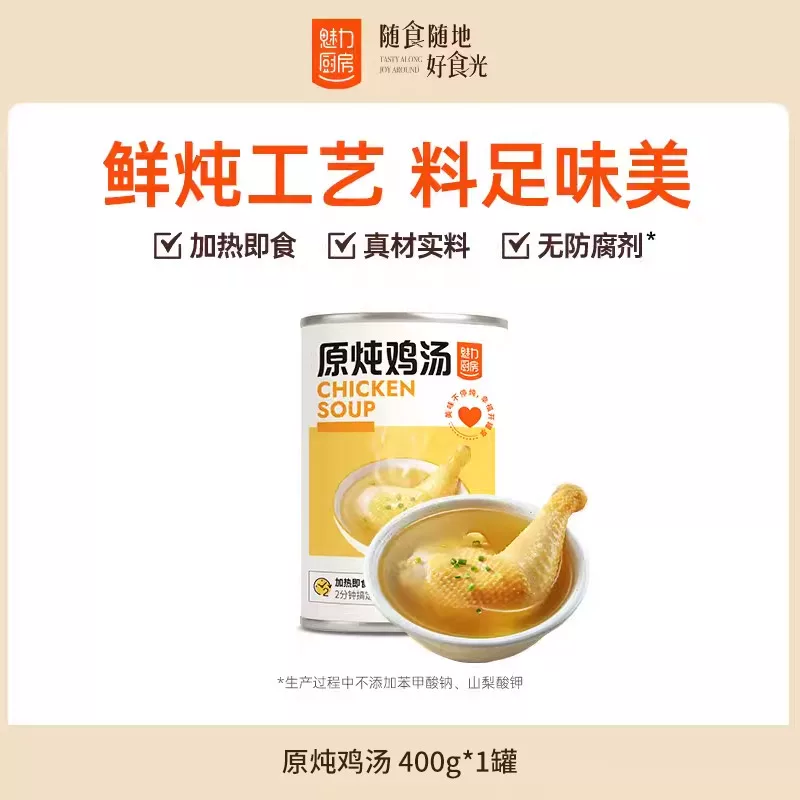魅力厨房原炖鸡汤400g*4罐加热即食方便速食汤 19.9元 - 86线报