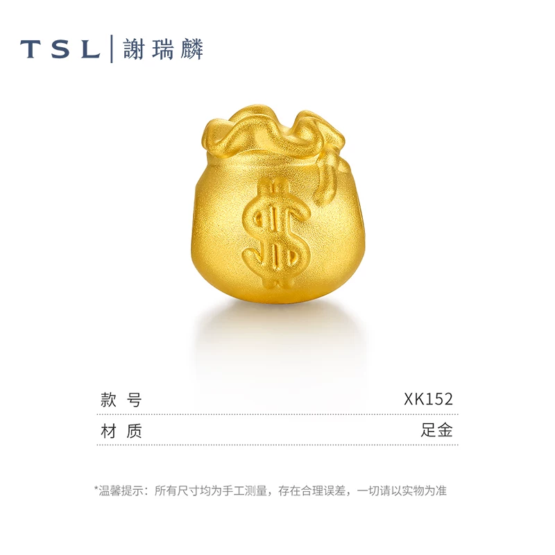 谢瑞麟小玩意福袋黄金转运珠不含绳XK152-XK153 650元 - 86线报