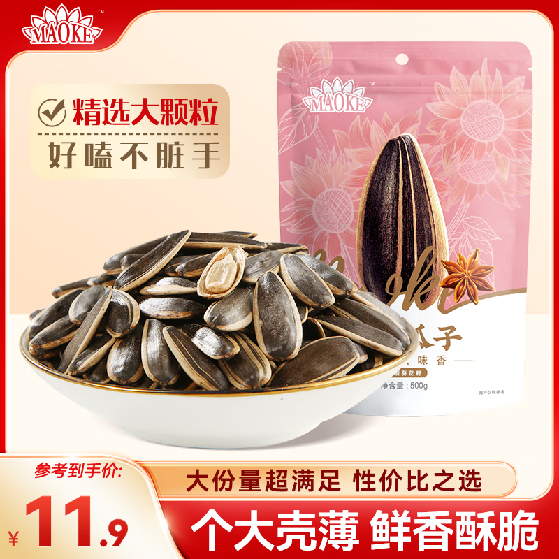 毛嗑五香瓜子500g袋装 4.8元 - 86线报