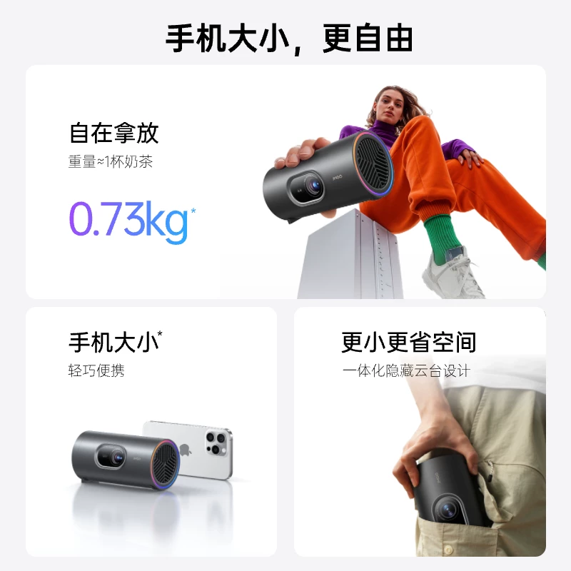坚果投影坚果P5X户外便携投影仪超高清家用投影机手机可连卧室客厅口袋可装居家办公政府补贴家庭影院 - 线报酷