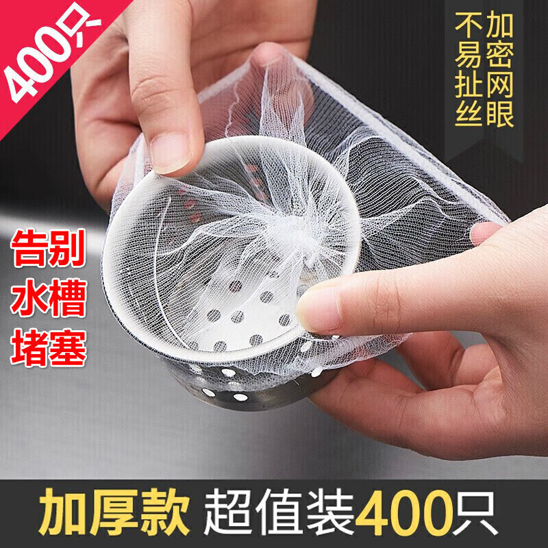 Jidaocook水槽过滤网一次性漏网加厚款300只 1.7元 - 线报酷