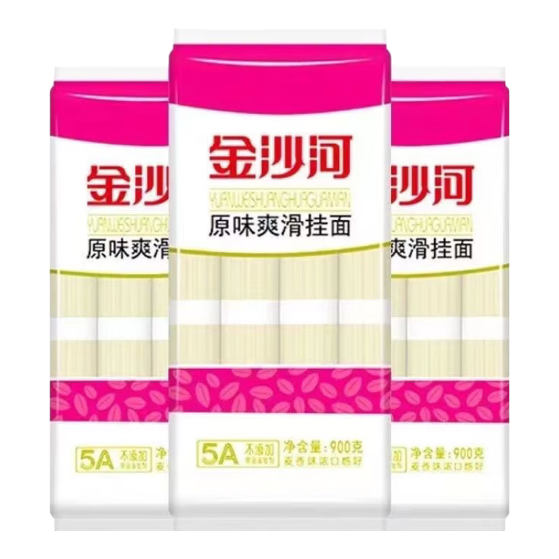 金沙河原味挂面900g×3独立包装 无添加爽滑银丝面 13.9元 - 线报酷 金沙河原味挂面900g×3独立包装 无添加爽滑银丝面 13.9元 - 线报酷