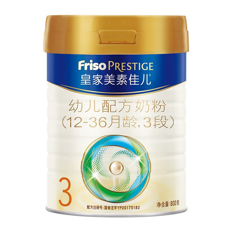 美素佳儿皇家婴幼儿配方奶粉荷兰原装进口3段800g 3罐 965元 - 线报酷