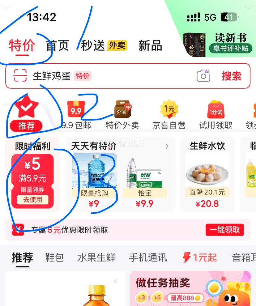 佳洁士3D炫白牙膏多效强根固齿薄荷味90g 4.9元 - 线报酷