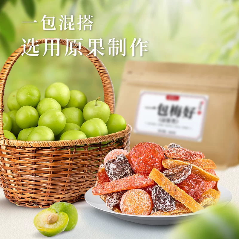 牧果人一包梅好500g混合蜜饯果脯乌梅条话梅红杏干解馋零食果干 18.3元 - 线报酷