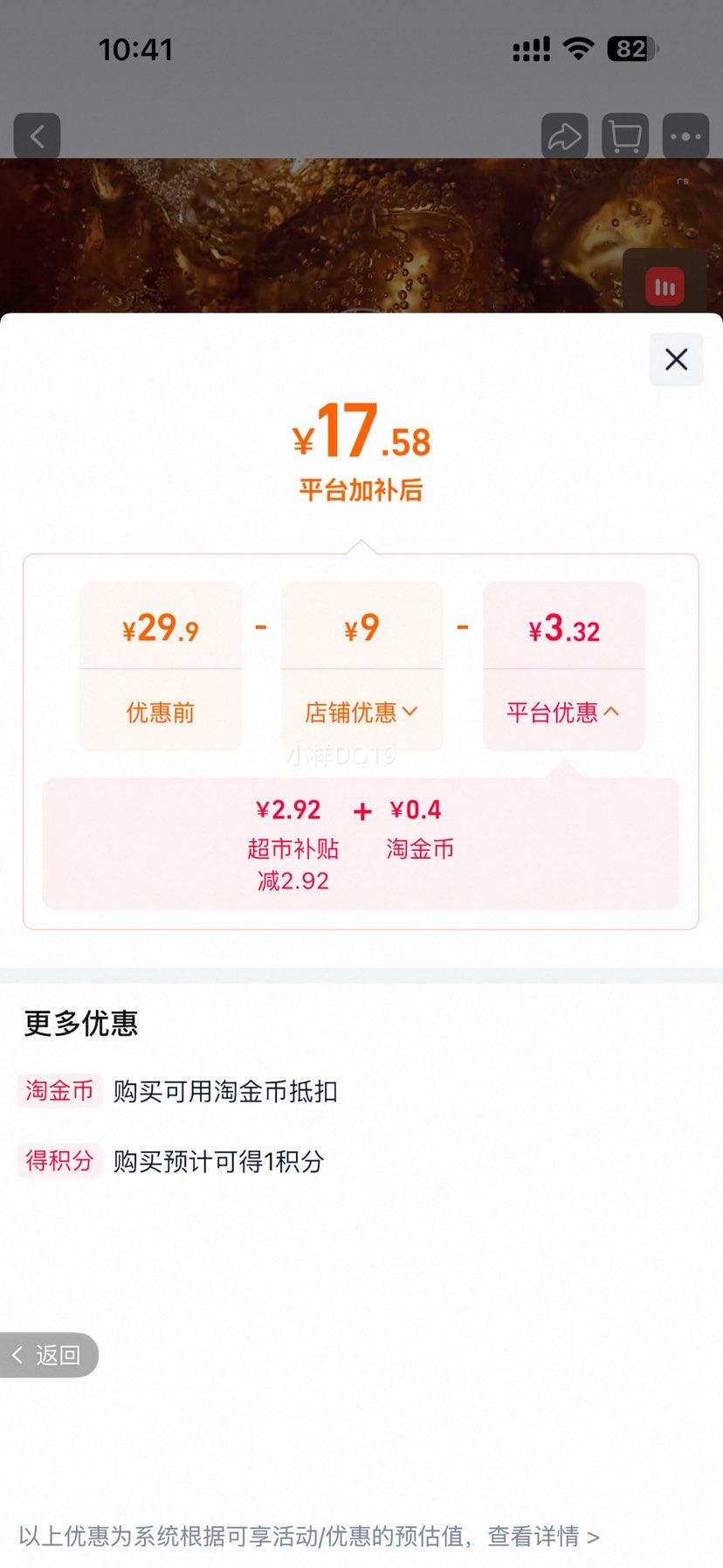 可口可乐200ml*12罐碳酸饮料经典迷你罐 17.58元 - 86线报