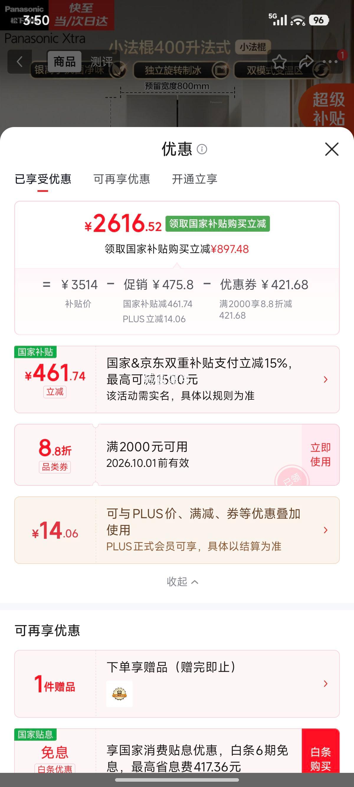 松下小法棍400升法式多门冰箱NR-XG41PEB-S 2566.52元 - 线报酷 松下小法棍400升法式多门冰箱NR-XG41PEB-S 2566.52元 - 线报酷