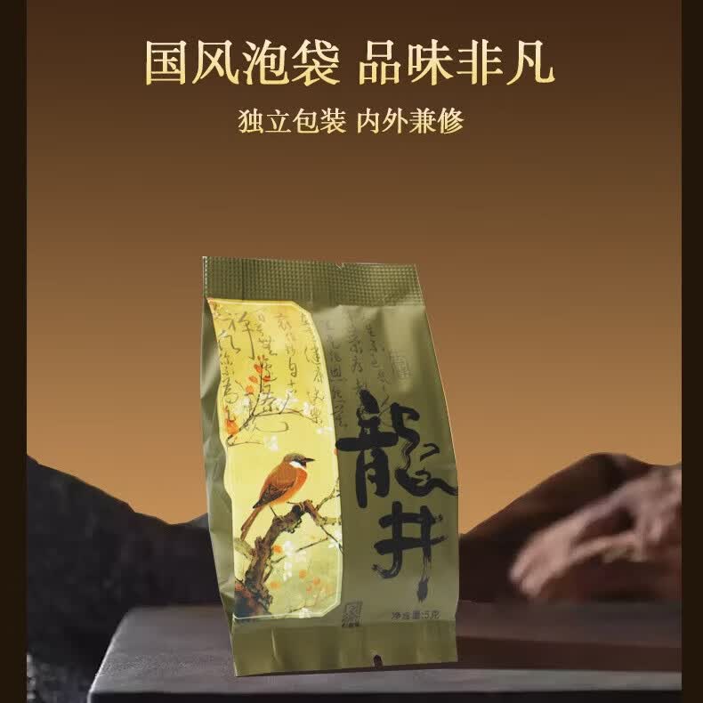 第一江南明前春茶龙井茶叶龙井茶5g 0.99元 - 86线报