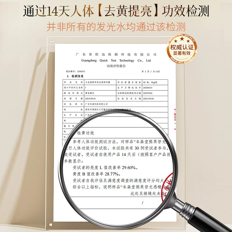 本森堂发光水熊果苷湿敷爽肤水补水保湿精华收缩毛孔提亮肤色控油 86元 - 86线报