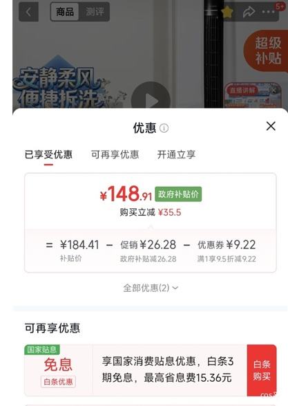 格力FL-09X61h无叶塔扇节能轻音低噪 148.91元 - 86线报