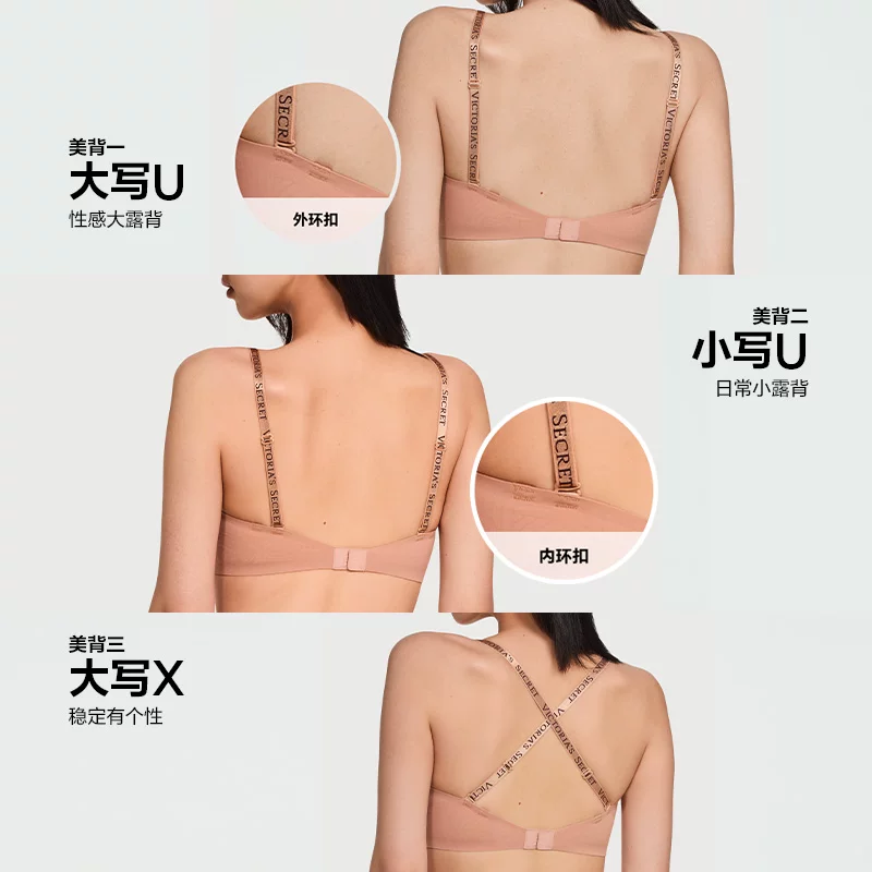 维密反重力U型大美背文胸背心式内衣女2025年春 180.92元 - 线报酷