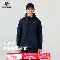 诺诗兰 凉感防晒服UPF50+ 2件套 钓鱼佬必备 99元 图片 1