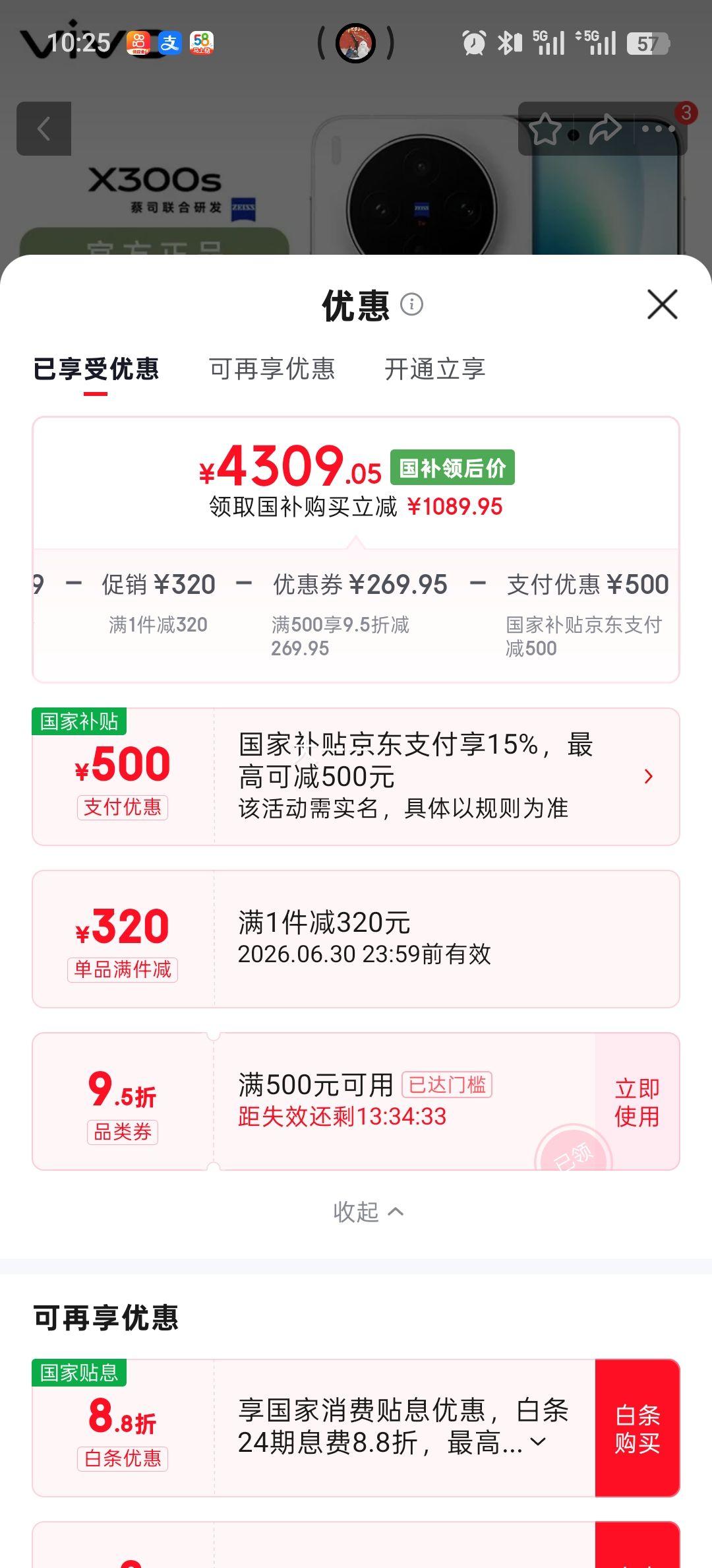 vivo X300s 5G手机 天玑9500蔡司2亿主摄 7100mAh 银白 12GB+512GB - 86线报