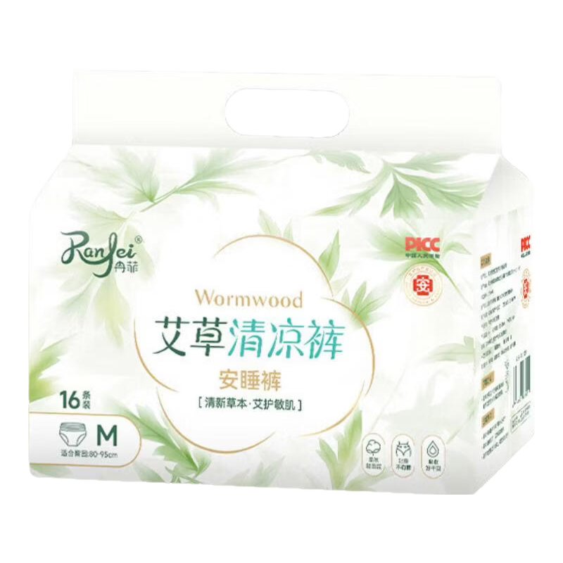 医护级艾草安睡裤L码16条 6.99元 - 86线报