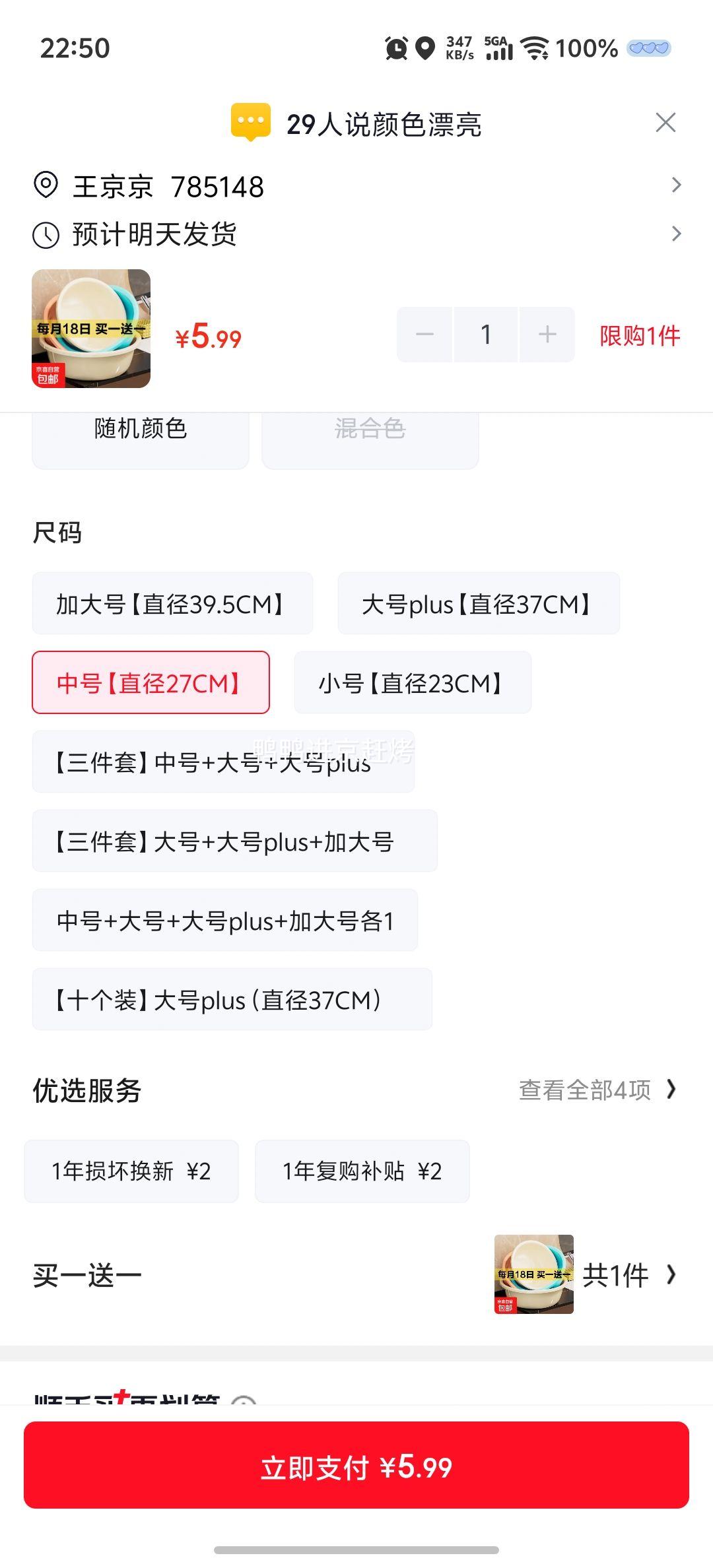 新款圆形加厚洗脸盆奶油黄中号直径27CM+赠1件买一赠一 5.99元 - 86线报
