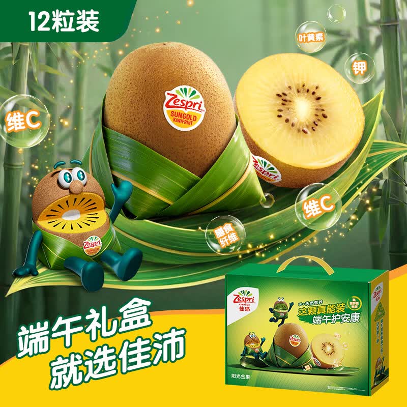 佳沛新西兰阳光金奇异果12粒礼盒特大果单果约124-146g 52.95元 - 86线报