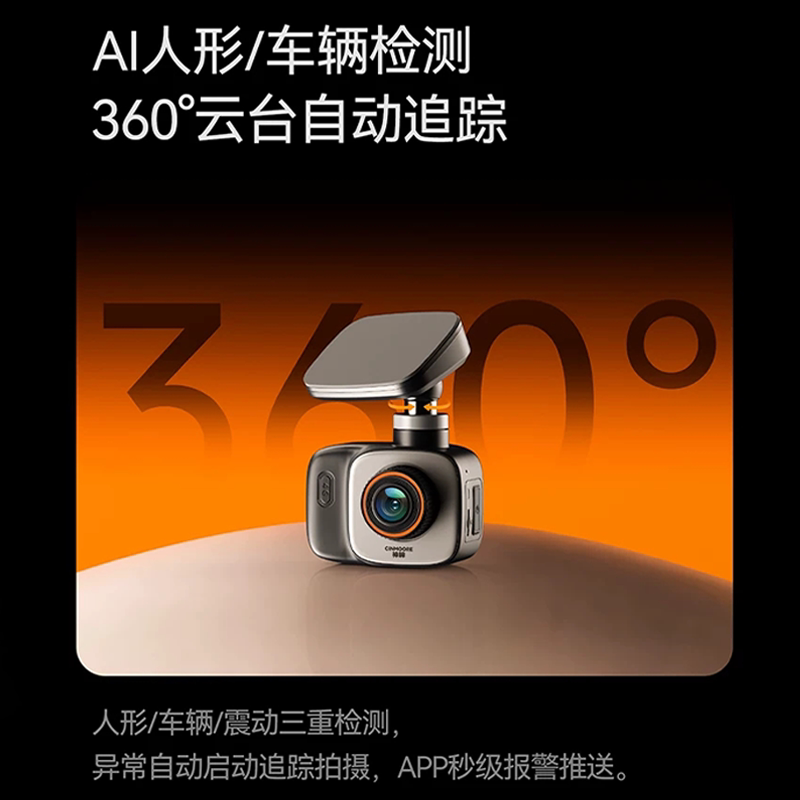 神眸DC1Lite停车行车记录仪24小时哨兵模式360全景车载免走线监控 449元 - 折送网