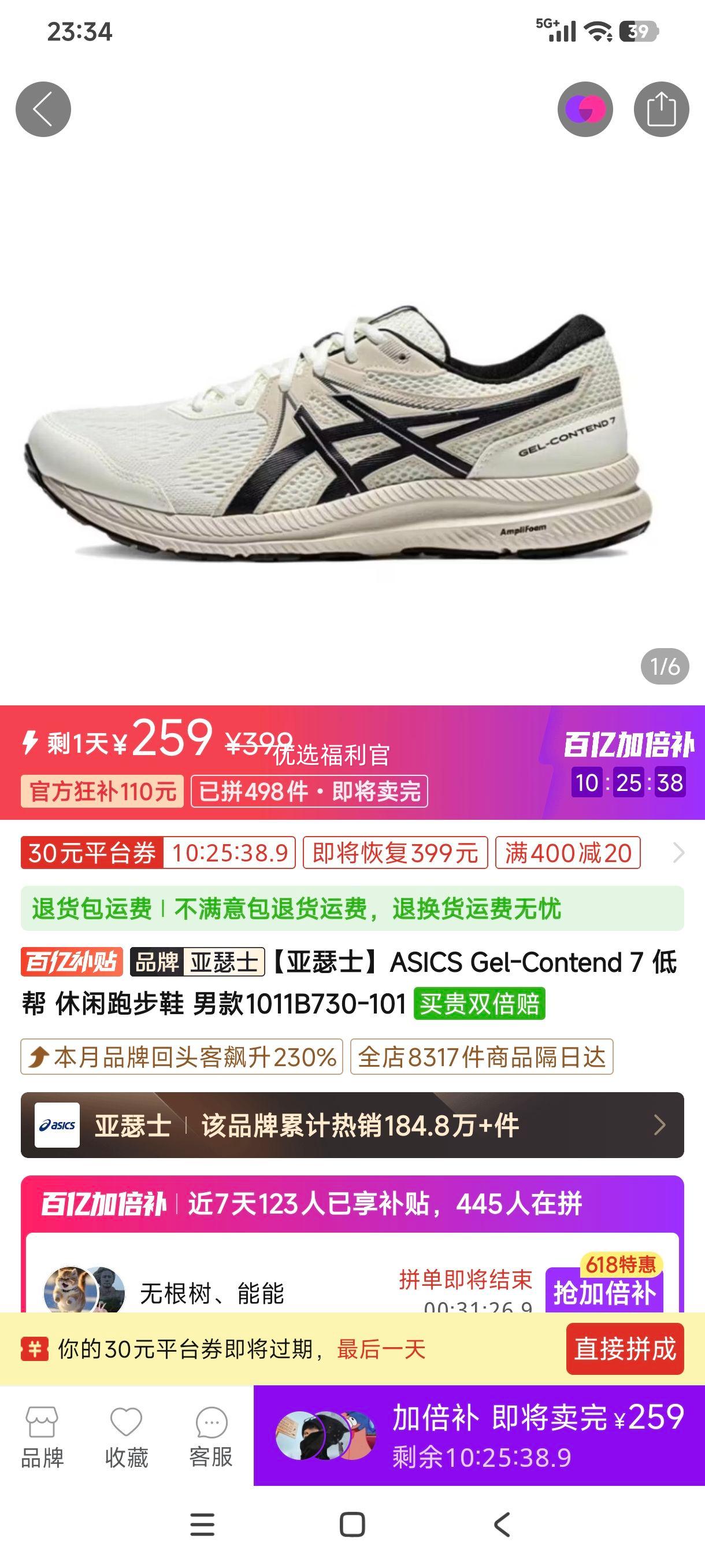 亚瑟士ASICS Gel-Contend 7低帮休闲跑步鞋男款1011B730-101 259元 - 线报酷