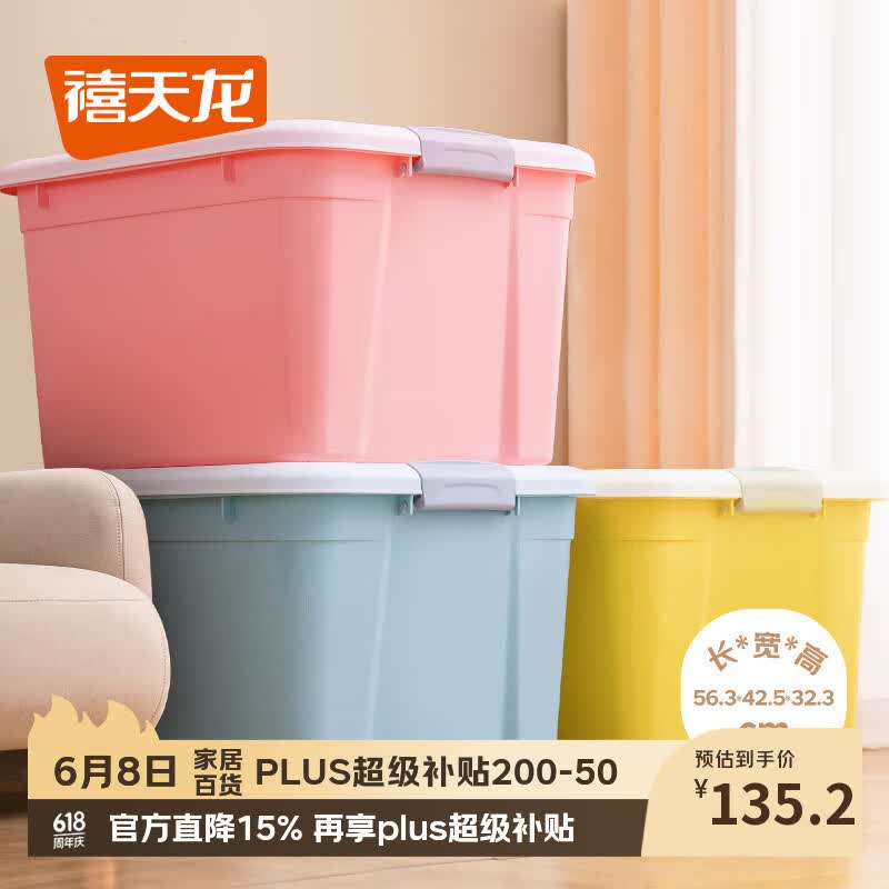 禧天龙塑料收纳箱52升糖果色3个装 47元 - 86线报 禧天龙塑料收纳箱52升糖果色3个装 47元 - 86线报