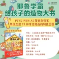 《给孩子的造物大书》（精装） 券后23.86元 图片 2