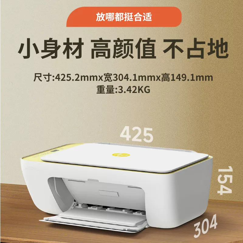 惠普DJ4926彩色喷墨一体机 585.88元 - 86线报